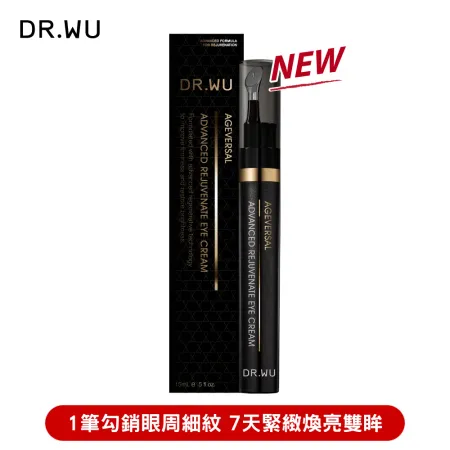 DR.WU 超逆齡肌因撫紋眼霜15ML