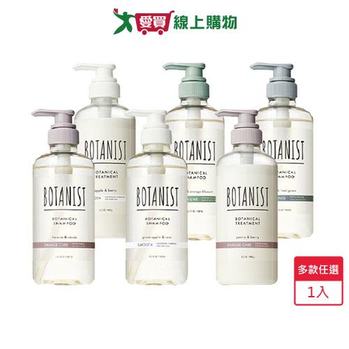 BOTANIST植物性洗潤髮460ml(清爽柔順/受損護理/髮肌淨化/彈潤蓬鬆)【愛買】