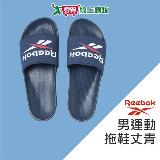 REEBOK 男運動拖鞋 100039176 丈青(US9-US11) 運動拖 拖鞋 海灘 泳池 慵懶【愛買】