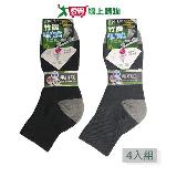 竹炭紗毛巾底 1/2 運動襪(4入裝) MIT 臺灣製 消臭 短襪 中筒 男女襪 【愛買】