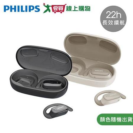 飛利浦 長續航氣傳導真無線運動耳機