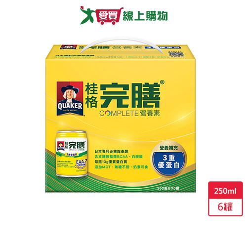 桂格完膳營養素3重優蛋白 250ml x6罐【愛買】
