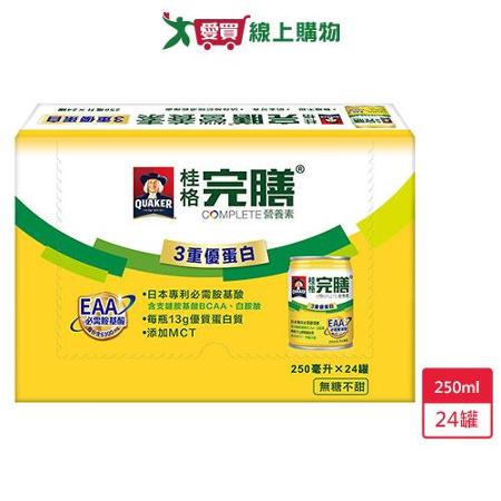 桂格完膳營養素3重優蛋白 250ml x24罐/箱