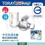 日本東麗 快速淨水生飲淨水器 總代理貨品質保證 MK309SMX【愛買】