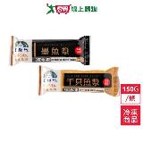 宏裕行魚漿150G /條【愛買】