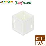 KEYWAY聯府 新總理萬用籃 DT14【3件超值組】臺灣製 可堆疊 收納 置物【愛買】