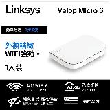 【Linksys】Velop Micro 6 WiFi 6 雙頻 無線網狀路由器《單入組》