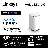 【Linksys】Velop Micro Wi-Fi 6 雙頻 Mesh網路擴充節點《單入組》