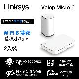【Linksys】Velop Micro Wi-Fi 6 雙頻 Mesh 路由器 LN11011201-AH《組合包》