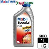 Mobil美孚 Special Plus 5W30 高效能引擎機油 1L 防止積垢 摩損保護 機油 【愛買】