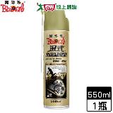 BlackPearl黑珍珠 濕式抗磨鏈條油 550ml 潤滑 耐磨 耐高溫 降低雜音 鏈【愛買】