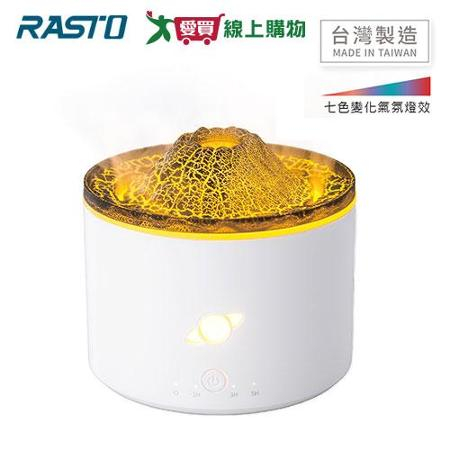 RASTO 霧感水漾定時香氛超音波水氧機 FH1