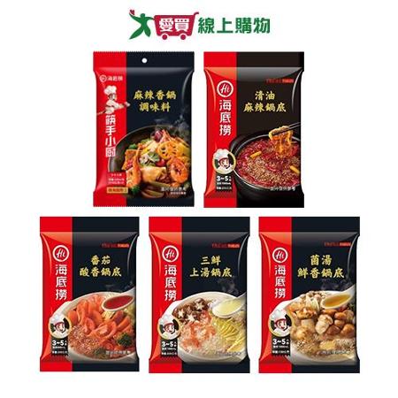 海底撈鍋底/調味料系列(150-220g)