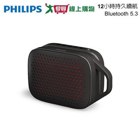 飛利浦 長續航無線藍牙5.3喇叭 TAS1209