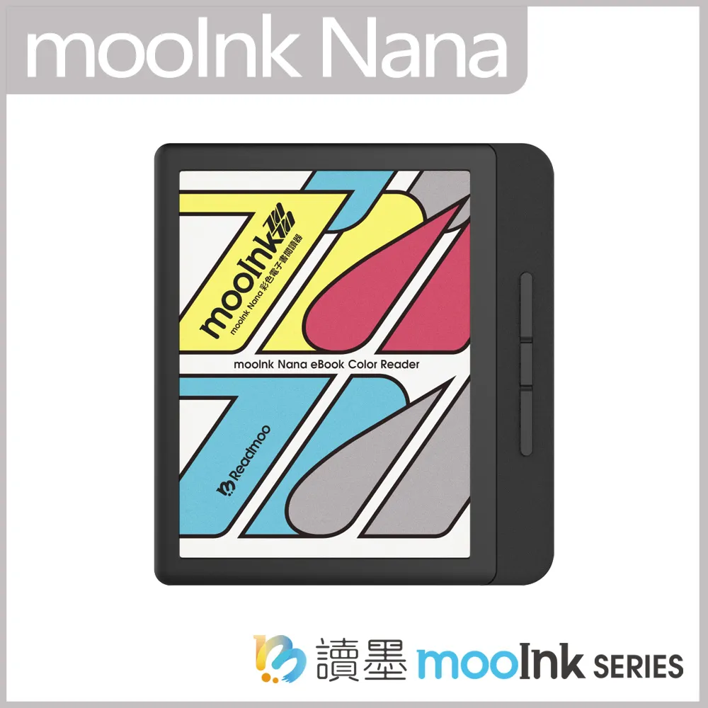 Readmoo 讀墨】7吋mooInk Nana 彩色電子書閱讀器-暗夜黑- friDay購物