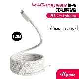 【APONE】MagMag 魔吸 USB-C to Lightning 充電傳輸線 1.2M 白色