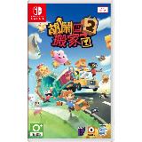 【NS 遊戲】任天堂 Switch 胡鬧搬家2《亞中版》
