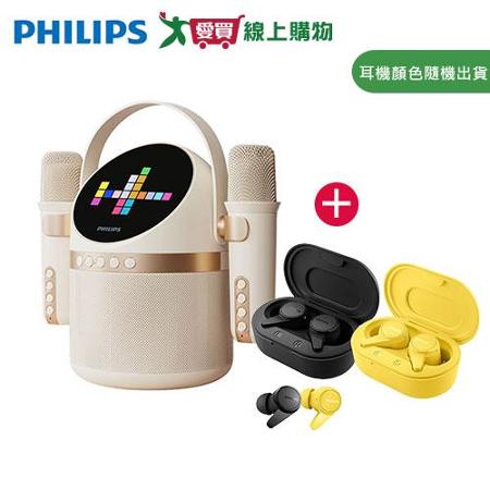 Philips飛利浦 K歌藍牙音箱+真無線耳機組合
