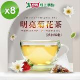 cammie 無咖啡因沖泡茶系列-明亮菊花茶 (5入)/袋x8袋【愛買】