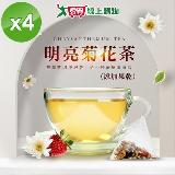 cammie 無咖啡因沖泡茶系列-明亮菊花茶 (5入)/袋x4袋【愛買】