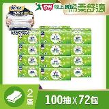 舒潔 舒潔 棉柔舒適抽取衛生紙100抽x12包x6串/箱 100抽72包【愛買】