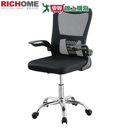 RICHOME 米爾電腦椅