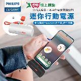PHILIPS飛利浦 口袋行動電源 Lightning 白、黑、粉、綠 DLP2550V【愛買】