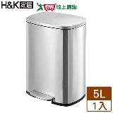 H&K家居 東京緩降不鏽鋼踏式垃圾桶 5L 靜音緩降 不銹鋼 堅固 垃圾【愛買】