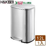 H&K家居 東京緩降不鏽鋼踏式垃圾桶 12L 靜音緩降 不銹鋼 堅固 垃圾【愛買】