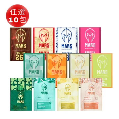 【Mars】戰神乳清蛋白 隨手包*10包 共12種口味