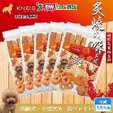 KNEIS凱尼斯 炙燒の味 5包組 寵物手作零食 狗零嘴 點心 全系列 狗零【愛買】