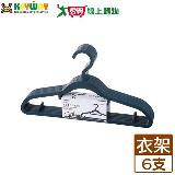 KEYWAY聯府 星空美好衣架(藍)6支/組 領帶位 吊帶位 防滑 多用途 衣架【愛買】
