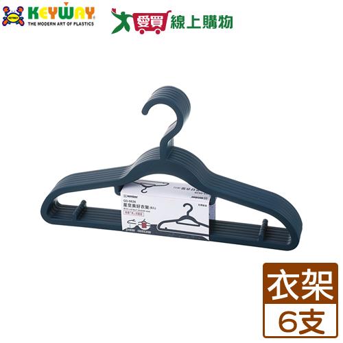 KEYWAY聯府 星空美好衣架(藍)6支/組 領帶位 吊帶位 防滑 多用途 衣架【愛買】