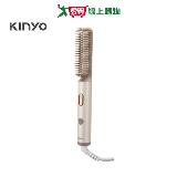 KINYO 超植系瞬熱玩美造型直髮梳 KHS-3302【愛買】