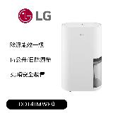 (現貨)LG樂金DD141MWE0 PuriCare™ 雙變頻除濕機 14公升(白色)