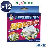 鵝媽媽 水槽馬桶除臭清潔錠(20gx5錠/盒) 12盒組【愛買】