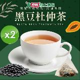 cammie 無咖啡因沖泡茶系列-黑豆杜仲茶 (5入)/袋x2袋【愛買】