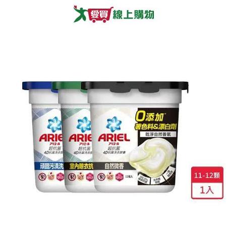 Ariel 4D抗菌洗衣膠囊11-12顆