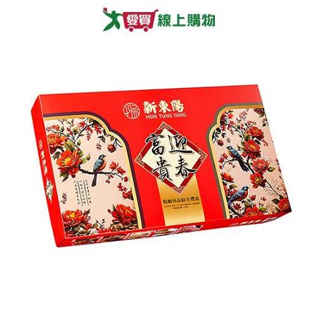 新東陽富貴迎春禮盒655G
