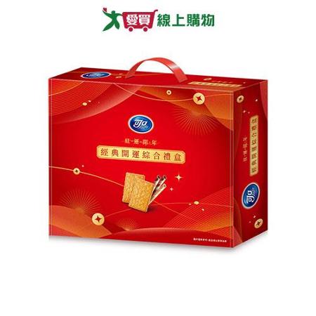 可口經典開運綜合禮盒433.2G【愛買】