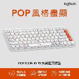 【Logitech 羅技】POP ICON KEYS 無線藍牙鍵盤 時尚白