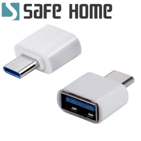 SAFEHOME USB2.0 TYPE-C 公 轉 USB2.0 A母 MacBook接口 OTG轉接頭 CO1201