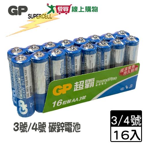 GP超霸 特級碳鋅電池(3號/4號)16入/組 電流穩定 碳鋅電池 電池 五金 【愛買】
