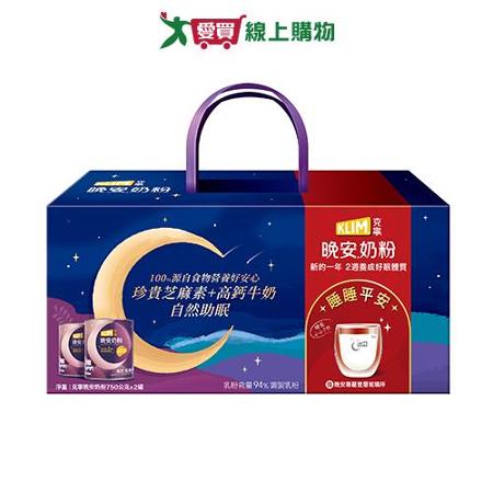 克寧晚安奶粉禮盒750G*2