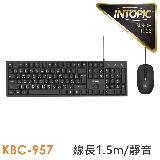 【INTOPIC 廣鼎】KBC-957 USB有線鍵盤滑鼠組