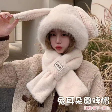 韓國 兔耳朵圍脖帽 二件套一體 圍脖+護耳帽 可愛兔寶帽子 防寒防風帽 毛茸兩件套 兔子帽 寒流必備 8966267 - friDay購物