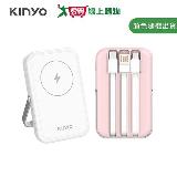KINYO 小全能 自帶線磁吸無線充 KPB-2513【愛買】