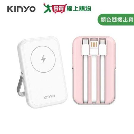 KINYO 小全能 自帶線磁吸無線充 KPB-2513---