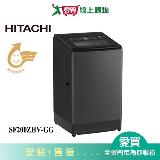 HITACHI日立20KG變頻溫水直立式洗衣機SF200ZHV-GG 含配送+安裝【愛買】