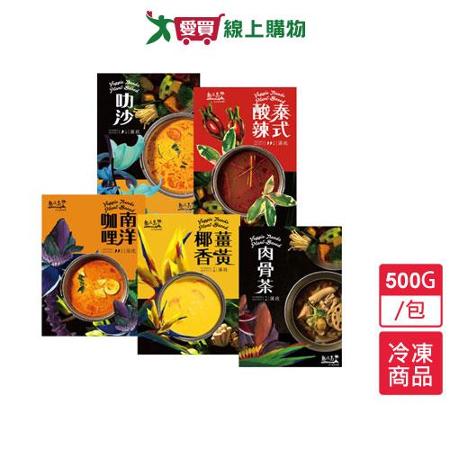 熱浪島湯底500G/包